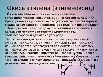 Хим свойства этилена