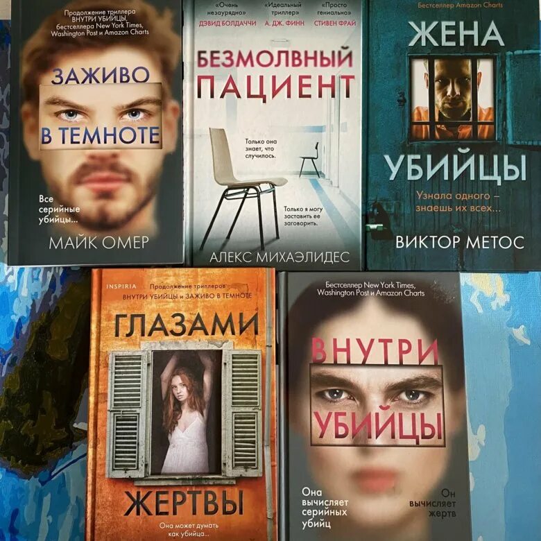 Внутри убийцы книга продолжение. Майк Омер книги. Внутри убийцы трилогия. Внутри убийцы книга. Внутри убийцы по какой книге