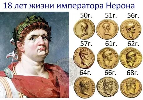 Римский император 5 букв на т сканворд