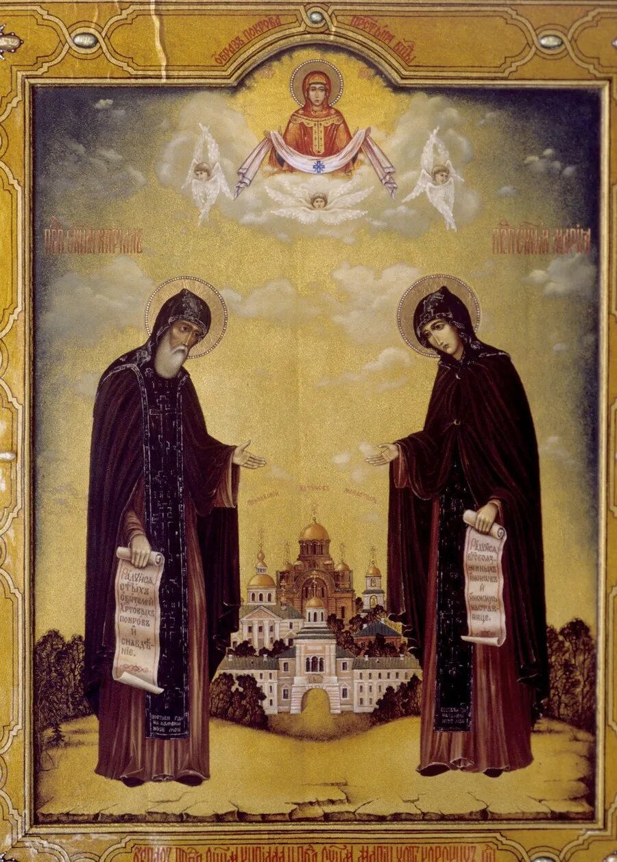 Прпп. Родители преподобного. Родители преподобного. Родители прп сергия радонежского. Кирилл и мария радонежские икона.