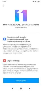 Когда будет обновление до андроид