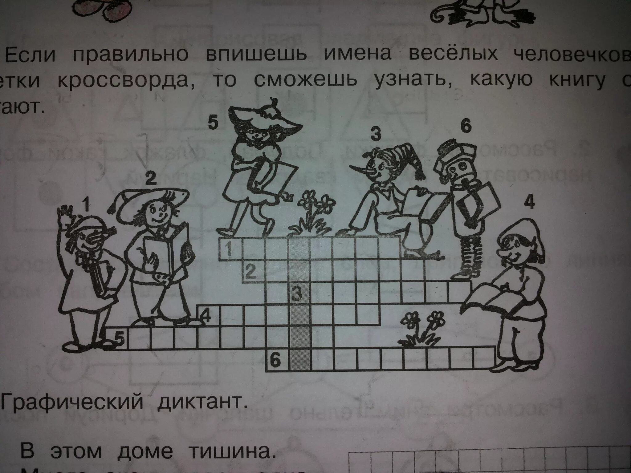 Кроссворд буратино золотой ключик. Кроссворд буратино золотой ключик. Кроссворд на тему буратино. Кроссворд золотой ключик. Буратино задания для дошкольников.