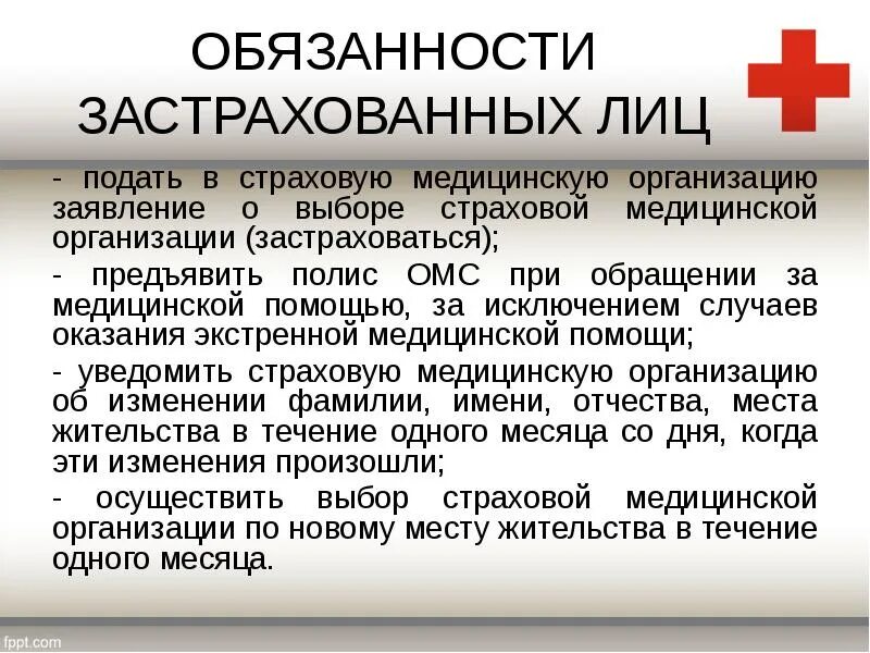 Страховую медицинскую организацию выбирает