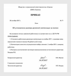 Компенсация молока ндфл и страховые взносы