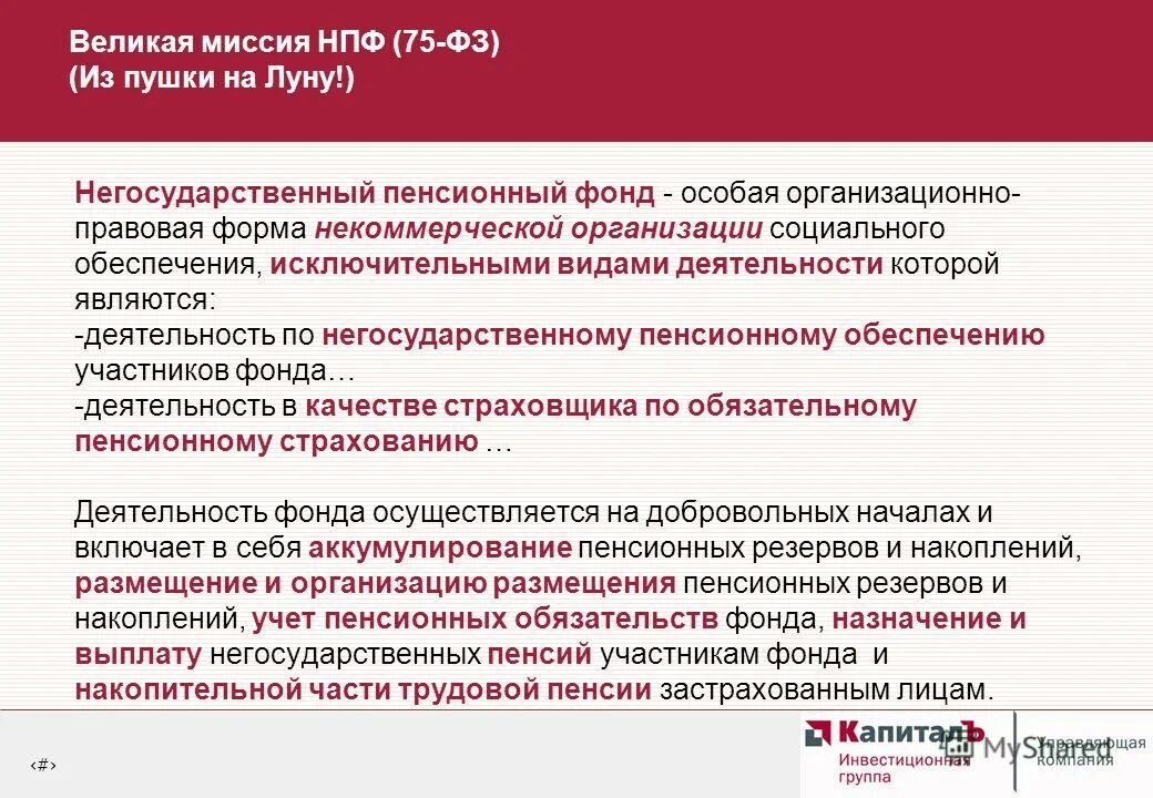 формы социальноообеспечения. структура права социального обеспечения схема. предмет социальной защиты населения схема. формы организации социального обеспечения. государственная система социального обеспечения ее составные части.
