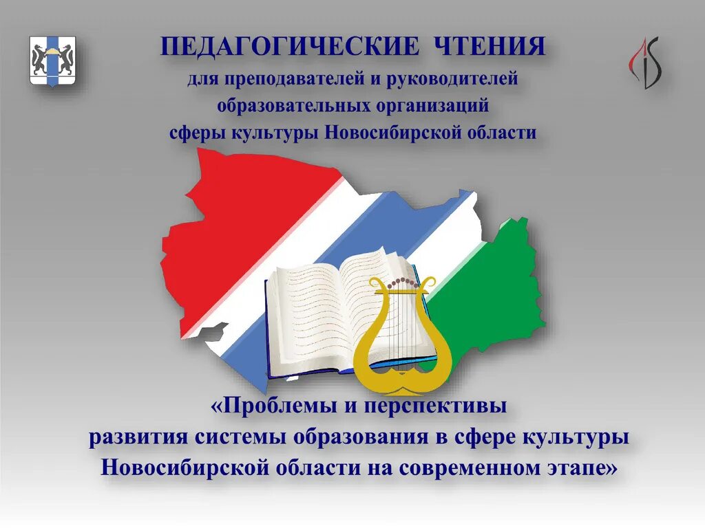 Презентация по географии/биологии на тему "ЗАПОВЕДНАЯ ПРИРОДА НОВОСИБИРСКОЙ ОБЛА