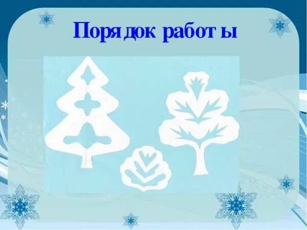 Технология февраль
