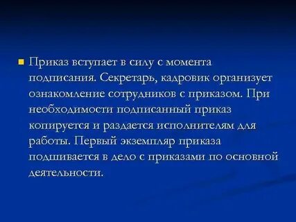 1 день с момента заключения