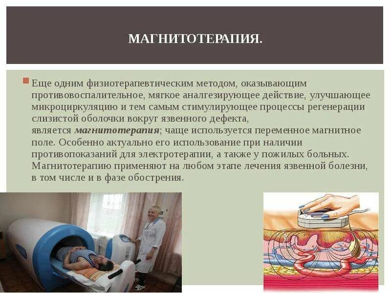 Техника и методики физиотерапии при урологических заболеваниях