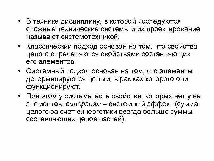 Техническая процедура. Непосредственное действие это. Техническое действие. Что такое технические действия. Принцип непосредственного действия.