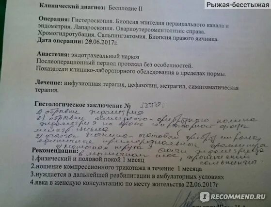 Секс После Удаления Полипа Можно