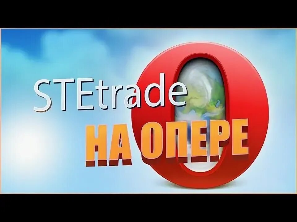 Ste pro. Stetrade pro. Stetrade. Stetrade pro. Stetrade.