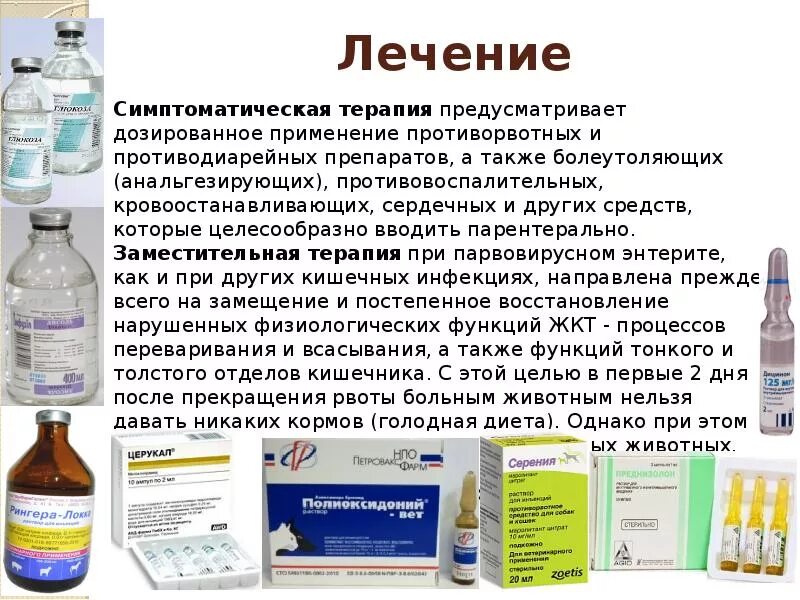 Какие лекарства принимать при инфекции. Лекарства прикороновирусе. лекарства от коронавирусной инфекции. лечение коронавируса препараты. методы лечения коронавируса.