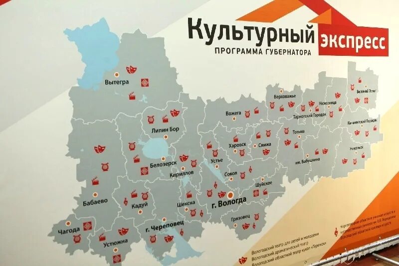 Социально культурные проекты вологодской области