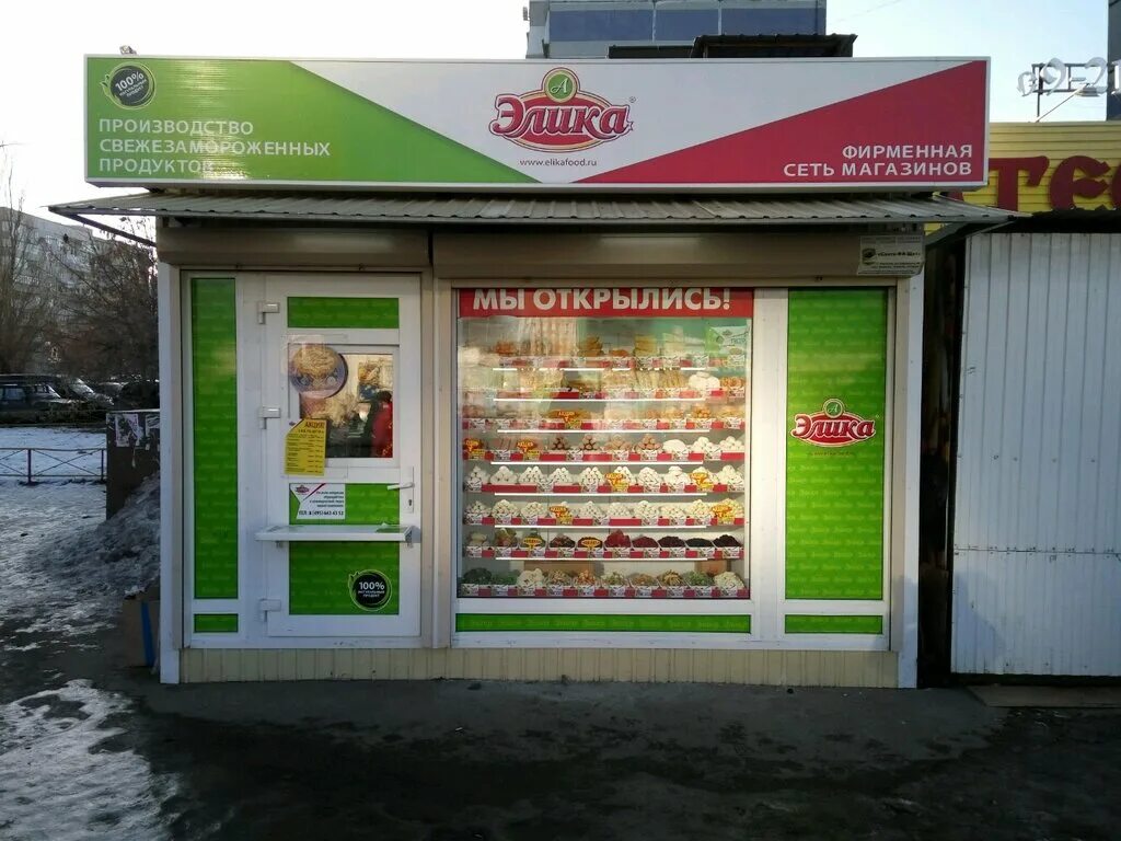 тольятти проспект степана разина 26. магазин продукты рядом. дом продуктов тольятти. дом продуктов тольятти. ермолино зеленоград 1812 корпус.