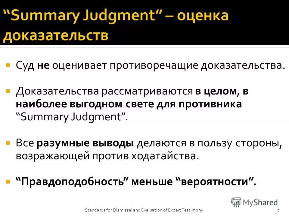 обеспечение доказательств в арбитражном процессе. как можно классифицировать людей. апелляция к эмоциям. в качестве доказательства может рассматриваться. в качестве доказательства может рассматриваться.