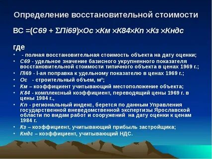 Полная оценка