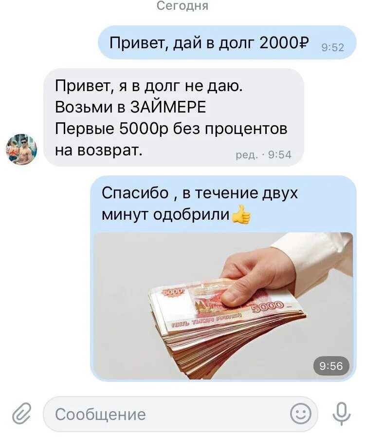 Блогер перевела деньги