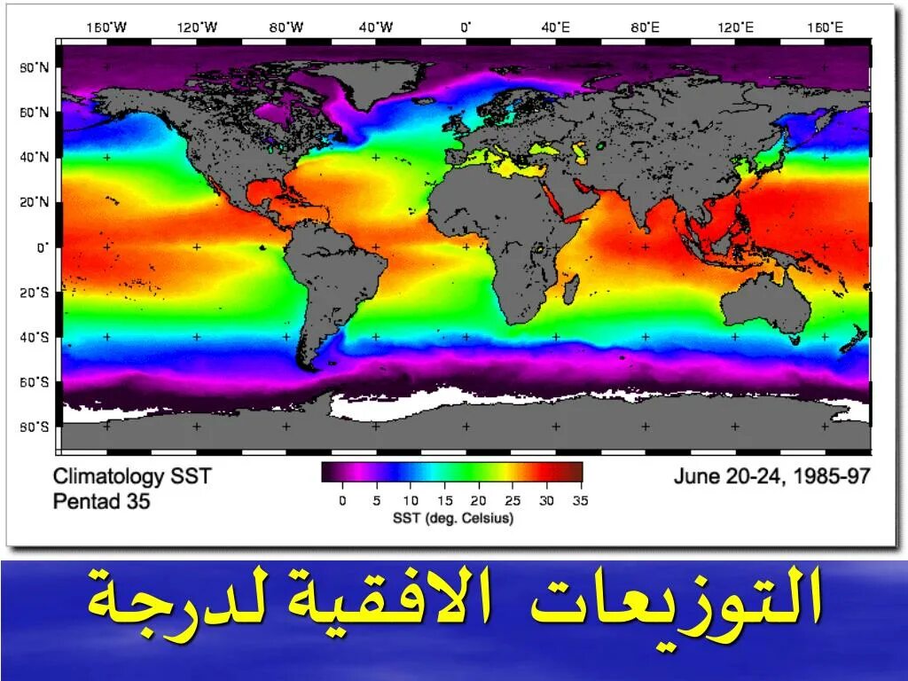 Средняя температура поверхностных вод мирового океана. Карта температуры поверхности вод мирового океана. Температура поверхностных вод океана карта. Распределение температуры поверхностных вод мирового океана. Среднегодовая температура океанов