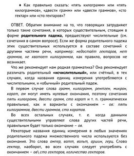 Как пишется 5 килограммов