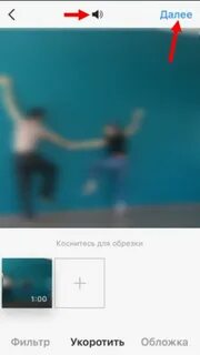 Сторис обрезает видео