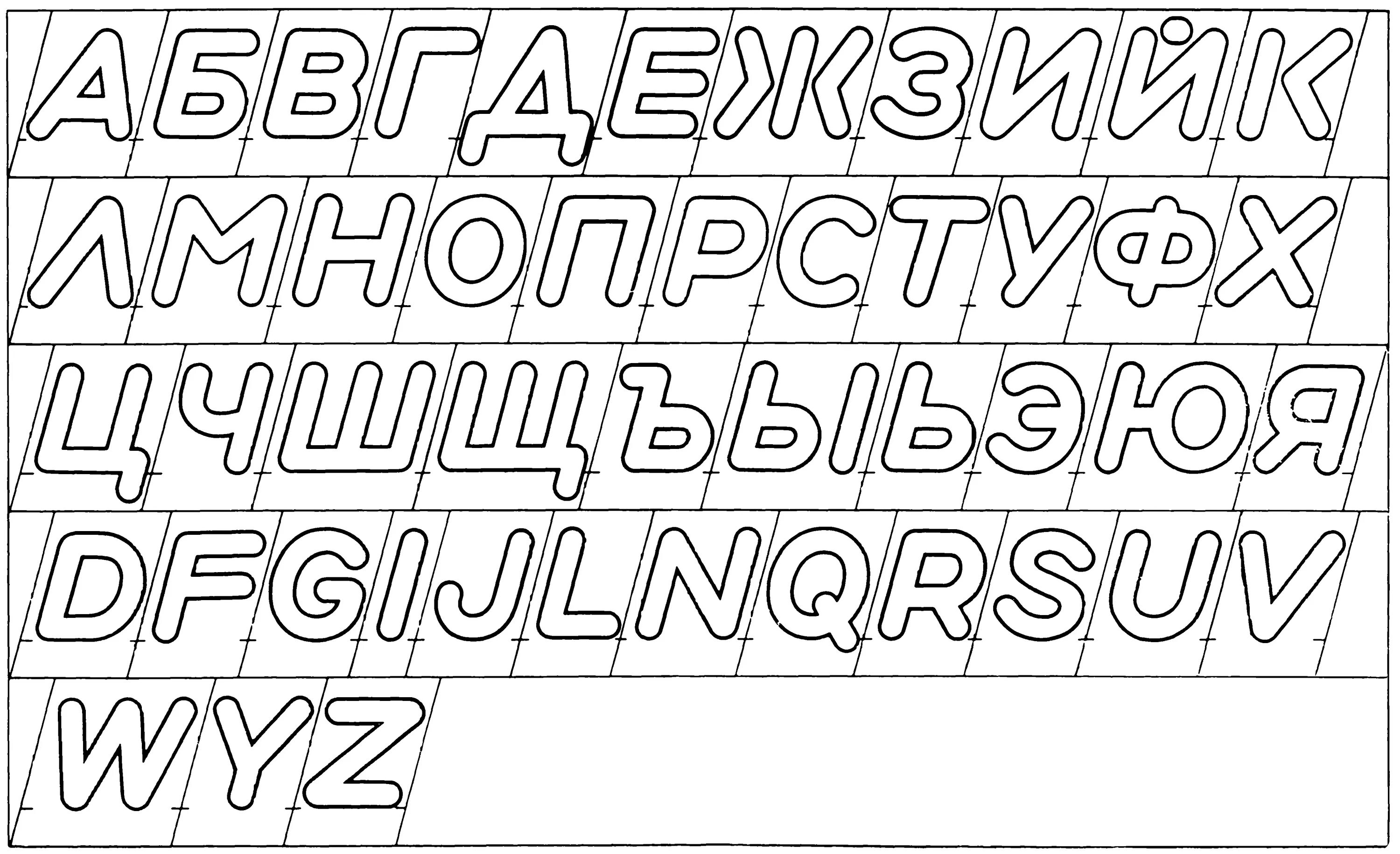 Шрифт 26.020-80. Шрифт для автосервиса. ГОСТ 26.020-80 «шрифт. Начертания и основные Размеры».. Шрифт трафаретный английский.