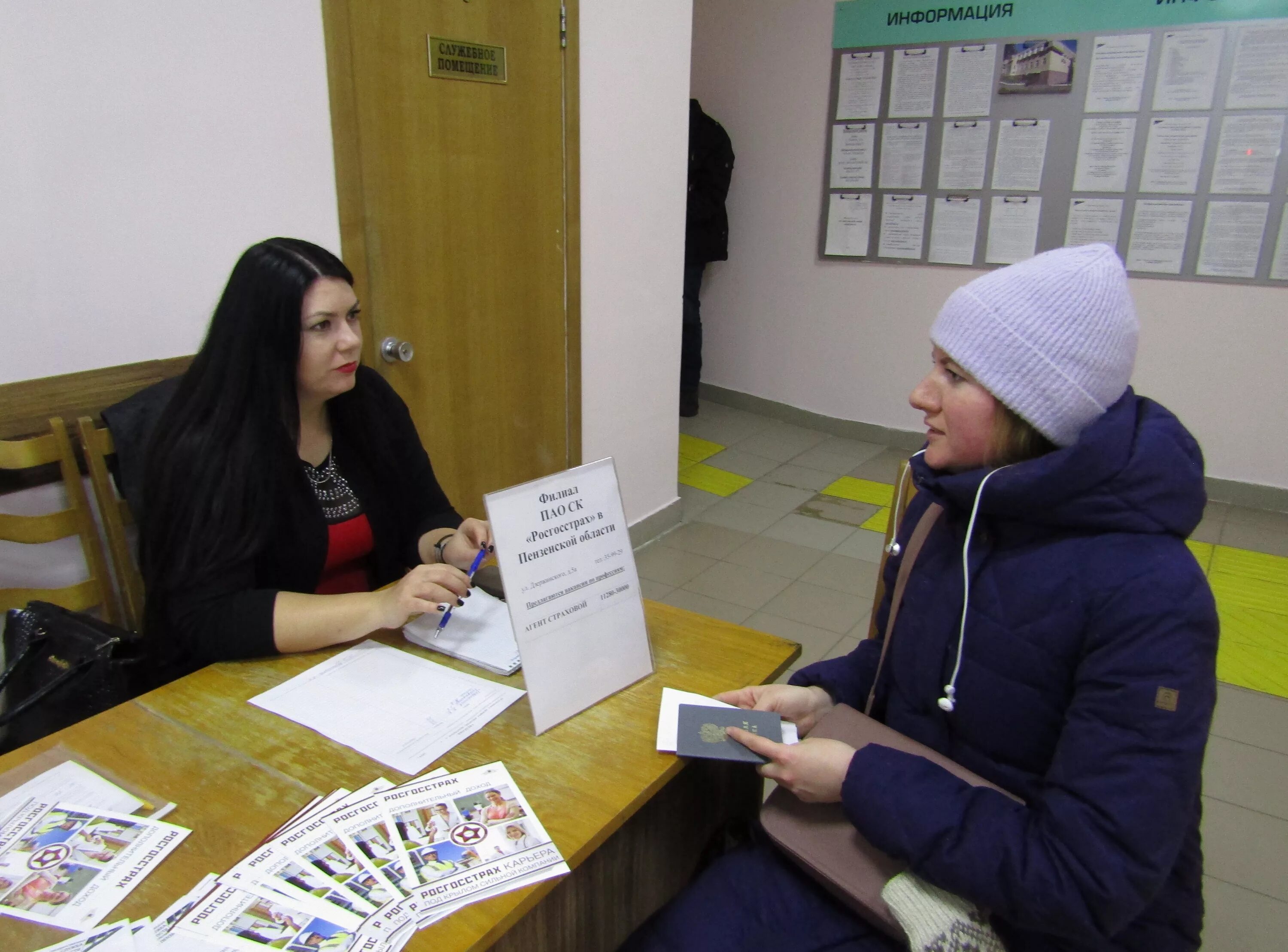 Единый день информационных услуг. Мой бизнес. Цзн пенза. Центр занятости ковылкино. Центр занятости пенза.