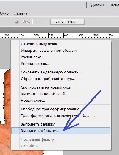 Обвести выделение в фотошопе. Преобразовавший выделенный. Преобразовать выделение в контур фотошоп. Способы реорганизации юридического лица. Формы реорганизации юр лиц.