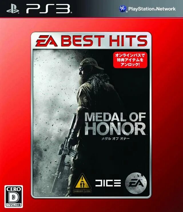 Medal of Honor ps3 обложка. Medal of Honor на PLAYSTATION 3. Обложка Medal of Honor PLAYSTATION 3. Medal of Honor 2003 Sony 2. Medal of honor 3