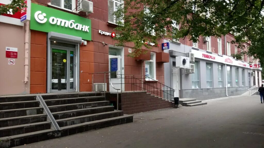 Отп банк нижний тагил. Отп банк в махачкале. Отп банк белгород гражданский проспект. Банки отп адреса в уфе. Банки отп адреса в уфе.