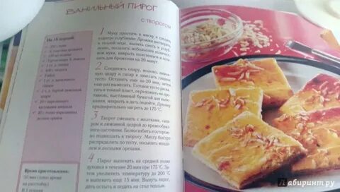 Пирог более вкуснее