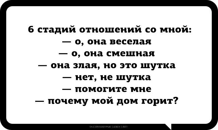 2 и 3 этап в отношениях. Стадии отношений смешные. стадии развития дружеских отношений прикол. стадии отношений шутка. этапы отношений прикол.