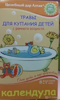 Травы для ванны для детей