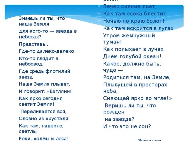 Песня что я там увидел. Текст песни где то далеко. Там далеко далеко текст. Там далеко далеко есть земля текст. Текст песни там далеко далеко.