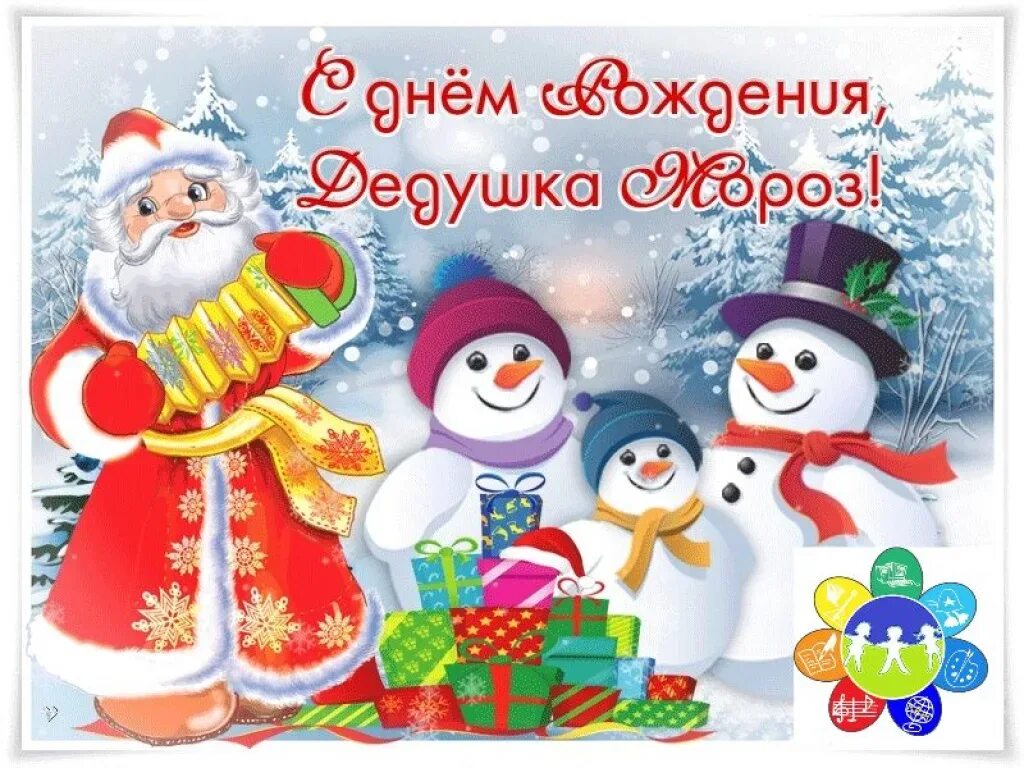 поздравление детскому дому. поздравление с юбилеем учреждения. поздравление детскому дому. поздравляем детский сад с юбилеем. открытка с юбилеем детский сад.