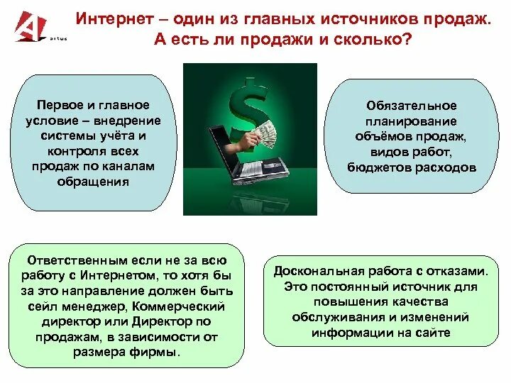 Решение педсовета по повышению качества знаний учащихся. Организация работы по обеспечению безопасных условий труда. Обязанности работника в области охраны труда. Стадии личностно-профессионального роста педагога. Обязанности работника по охране труда.