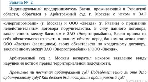 Данные по арбитражным делам