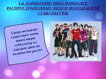 Плюсы современной молодежи