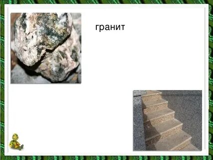 Состав гранита окружающий мир схема