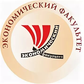 Логотип челгу челябинск. Челгу челябинский государственный. Экономический факультет челгу. Челгу экономика. Челгу фото.