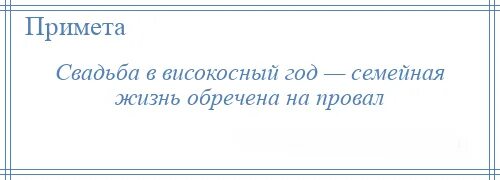Високосный год. Високосные года с 2020 года. Что нельзя делать в високосный год 2020 и почему его считают опасным. Високосный год 2024 приметы и суеверия. Молитва на грибы.