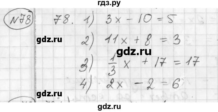 7 класс номер 78. Номер 78 Алгебра 7. Алгебра 7 класс с78 номер 411. Номер 78 по алгебре 8 класс. Алгебра 7 класс Колягин номер 662 упражнение без ответов.