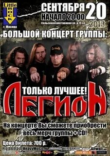 Концерт 20 сентября