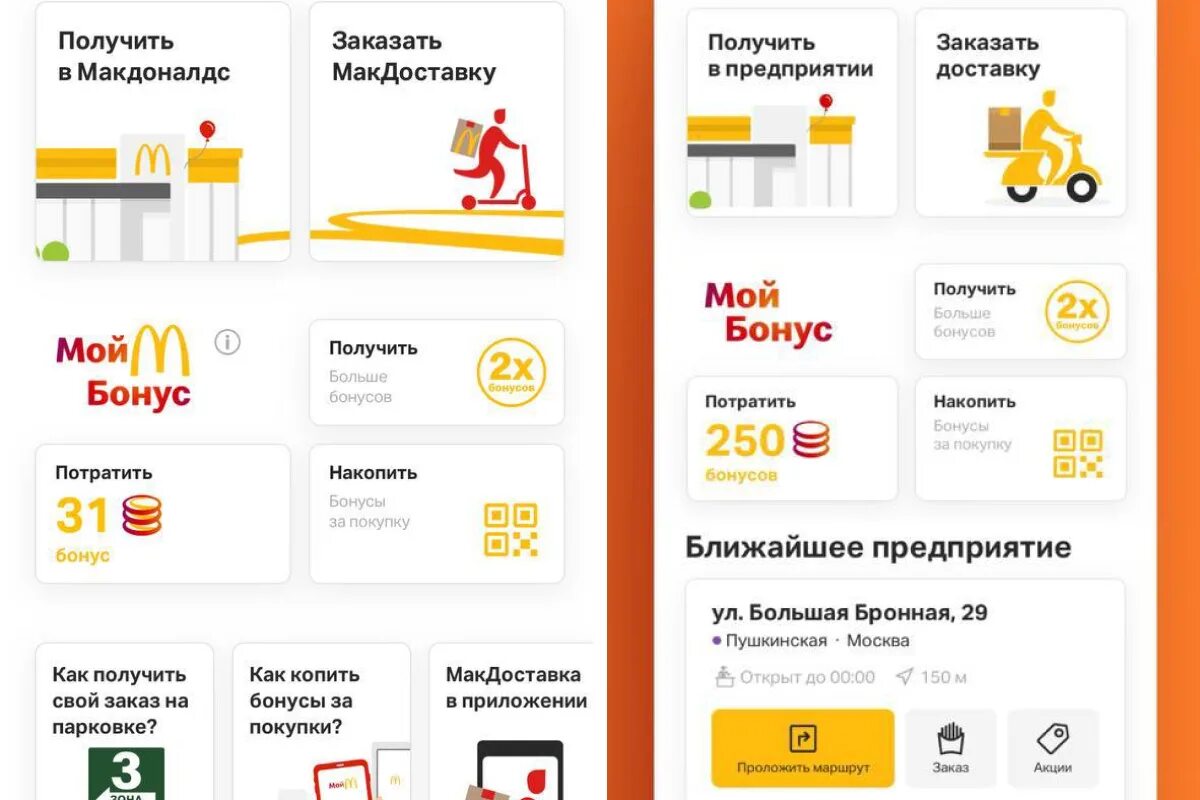 Макдональдс 1 января режим работы. Скидки в макдональдсе. Макдональдс 1 января режим работы. Список гмо продуктов. Макдональдс 1 января режим работы.