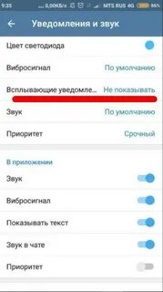 Телеграмм уведомления на весь экран