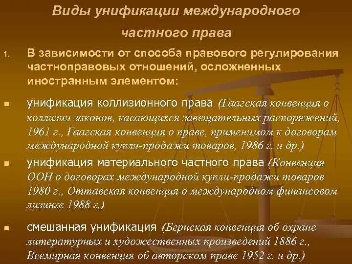 5 1 3 частно правовые