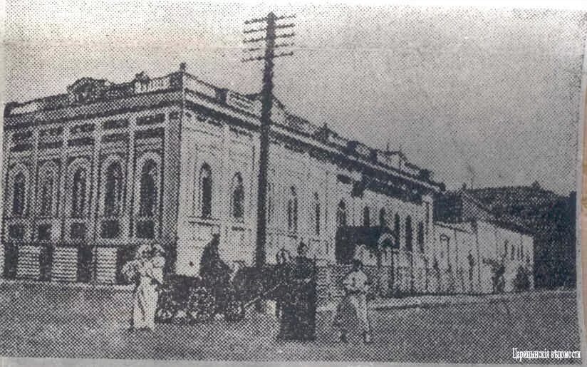 дом братьев рысиных волгоград. купец лапшин царицын дом. царицын мужская александровская гимназия. "дом братьев я. гостинице «царицынское подворье», саратов 1916.
