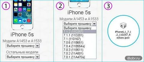 Прошивка iphone 4pda