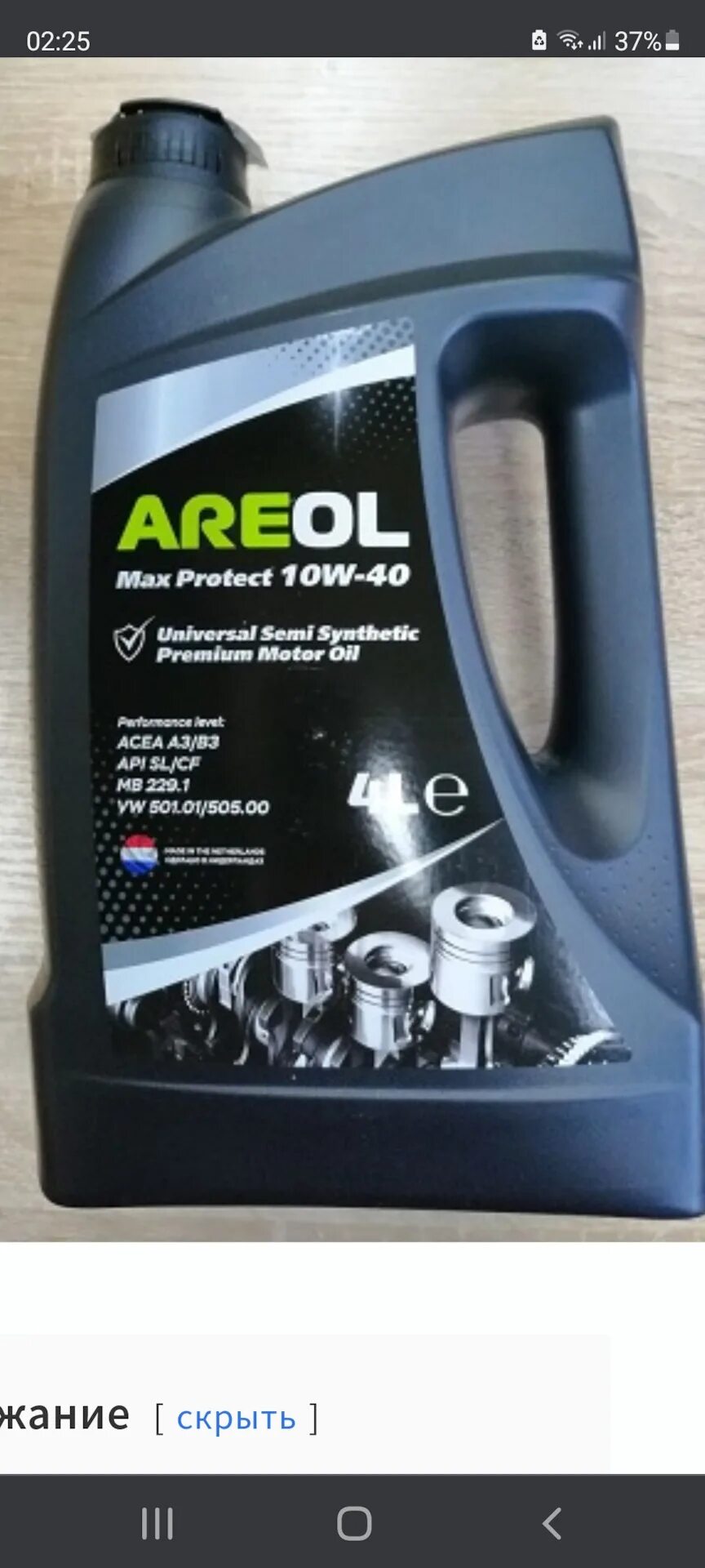 Areol 10w40ar001. Areol 5w30. Areol eco protect 5w-40. Areol max protect 5w-40 5л. Areol 5w40ar009.