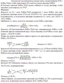 Молярная масса feso4